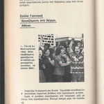 Ergazomeni Ellinida book, 1981 edition
