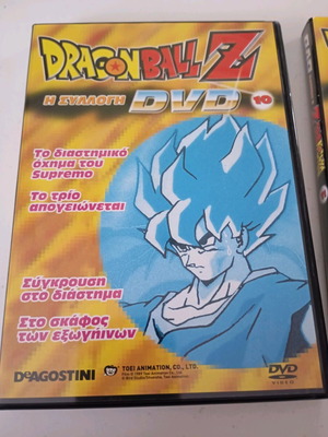 Dragon Ball Z DVD τεύχη #10 και #11 καινούργια