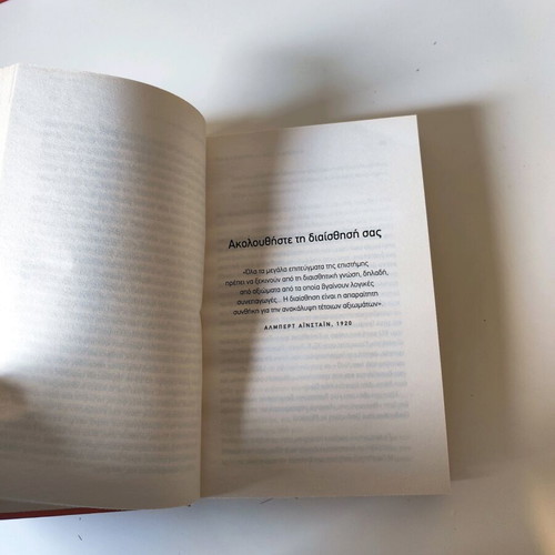 Book How to Think Like Einstein used
