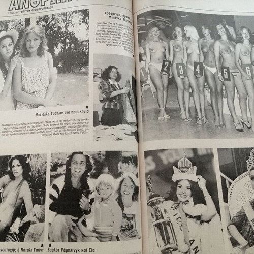 O Tachydromos Magazine 35 with Onassis and Kauzov used