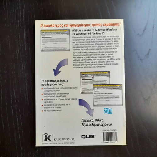 Word 95 new, protected with transparent film