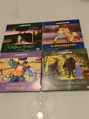 Classic animated DVD set, pack of 4, dubbed