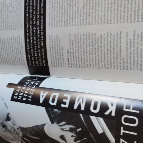 Jazz & Τζαζ #106 magazine like new, November 2001