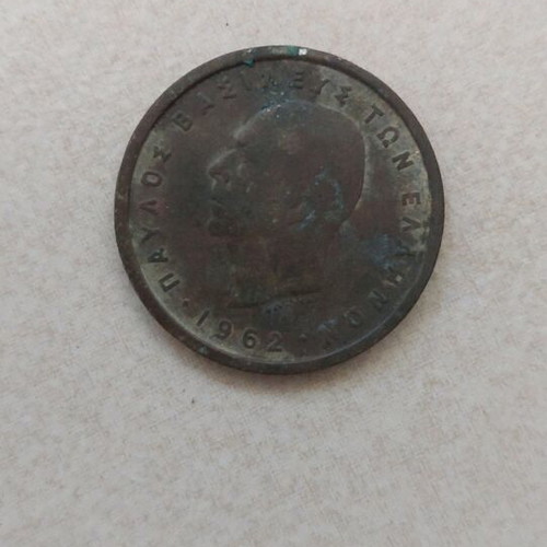 2 Drachmae 1962 used