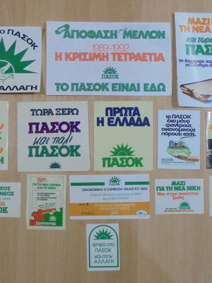 ΠΑ.ΣΟ.Κ. παλιά αυτοκόλλητα και φυλλάδια της δεκαετίας του '80 χρησιμοποιημένα