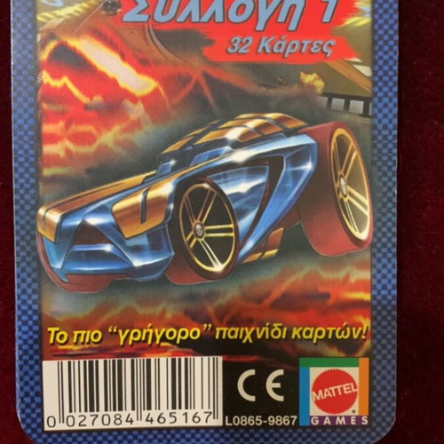 Hotwheels set of rare items used