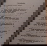  Προβλήματα Μαλλιών Πρόληψη Θεραπεία Χωρίς φάρμακα J.Russell Sneddon σελ.111