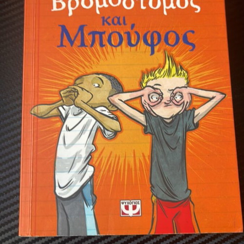 Book Pottymouth and Stoopid like new, children's novel