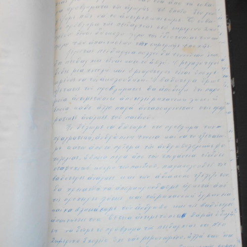 Student Thesis Used, Discipline in the New School Alexandroupoli 1963