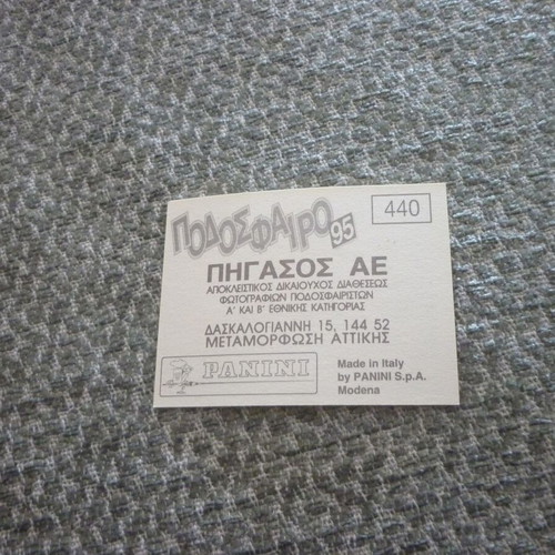 Mikes/Kyriakopoulos Panachaiki Patra Panini Football Sticker 1995 #440 new