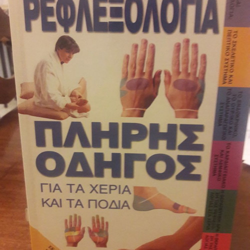 Massage Book and Reflexology Complete Guide new