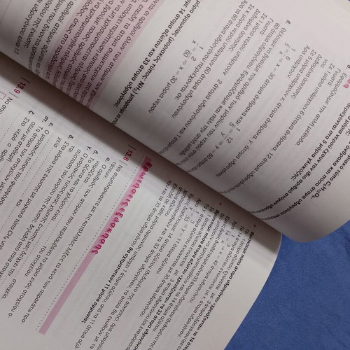 Chemistry Textbook for 2nd Grade Gymnasium used, Greek