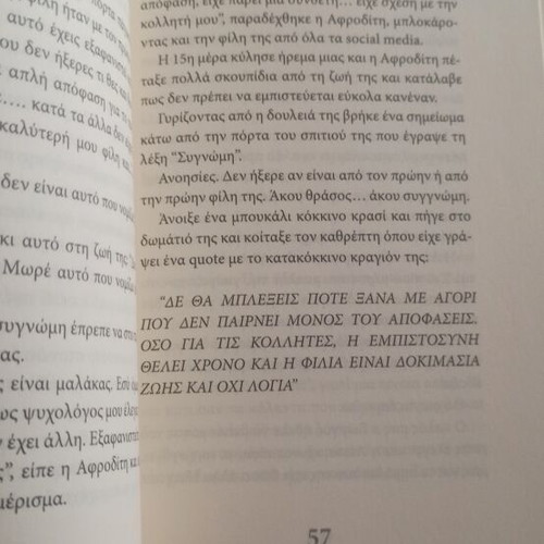 Kai Mi Cheirotera book new