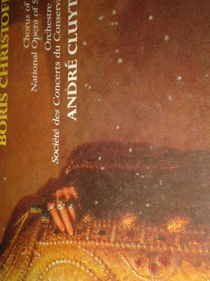 Boris Godunov used book in Greek