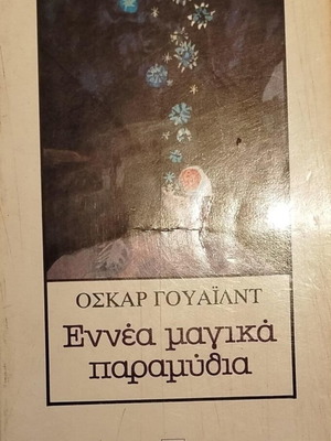 Nine Magical Tales like new, Oscar Wilde