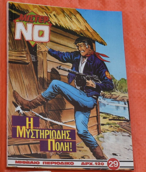 περιοδικό ΜΙΣΤΕΡ ΝΟ