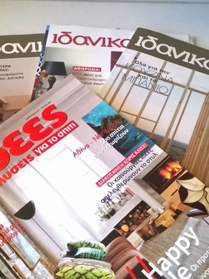 Home magazines used, pack of 3 issues