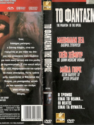 Το Φάντασμα Της Όπερας DVD μεταχειρισμένο, δράμα τρόμου με υπότιτλους