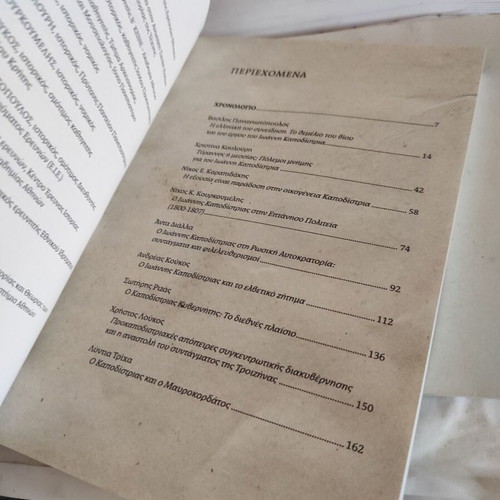 Kapodistrias: Pages from His Life and Work like new, Greek