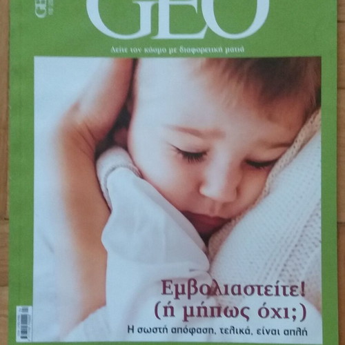 GEO 19 issues like new
