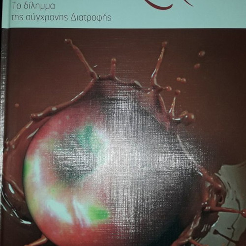Book Mílo í Sokoláta new, hardcover