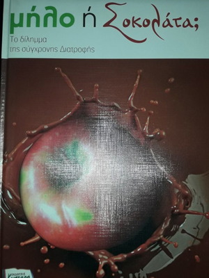 Book Mílo í Sokoláta new, hardcover