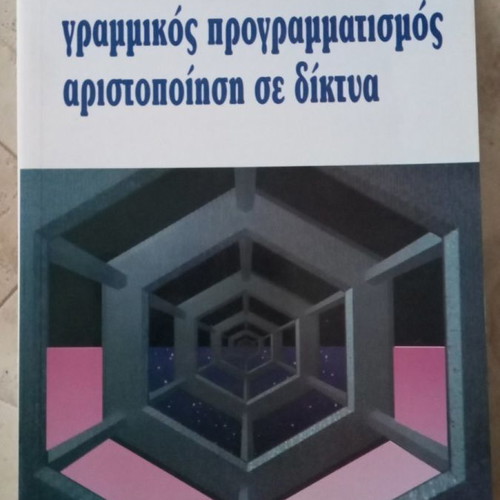 Linear programming optimization in networks slightly used