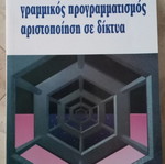 Linear programming optimization in networks slightly used