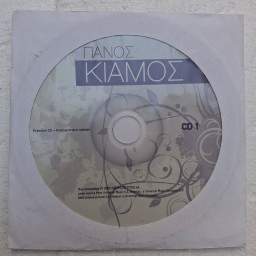 Panos Kiamos CD like new, laiko