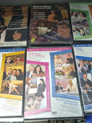 24 Ελληνικές Ταινίες Σφραγισμένες σε DVD Μεταγλωττισμένες