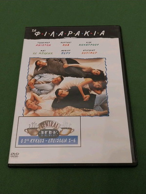 Friends DVD Season 1 Episodes 1-6 new with subtitles