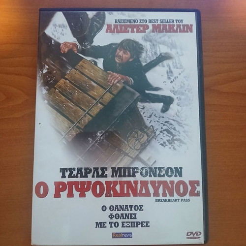 DVD movies like new with Greek subtitles