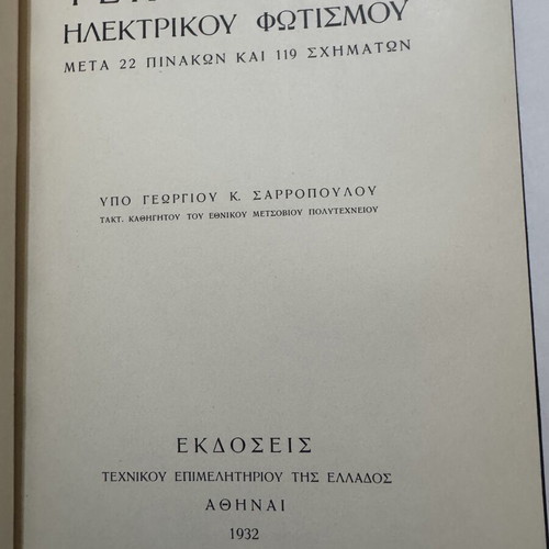 Technology of Electric Lighting 1932 by Georgios K. Sarropoulos, like new