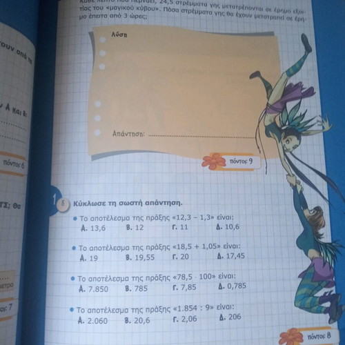 Mathematics Grade 5 New Book