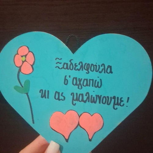 Wooden Heart Hanging Decoration new, with dedication for cousin