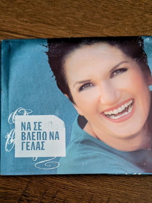 Alkistis Protopsalti Na Se Vlepo Na Gelas CD used, entechno