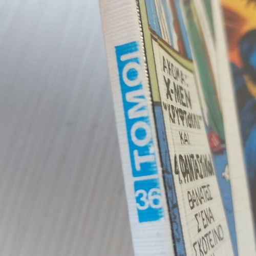 X-Men Τ21 κόμικ σαν καινούργιο, τεύχη 56-57 Δεκέμβριος 1991
