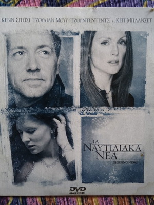 Shipping News DVD like new with subtitles, drama social romance