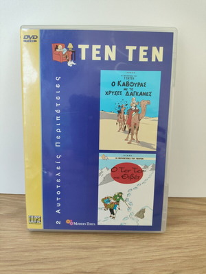 Ten Ten DVD used, 2 standalone adventures with Greek dubbing