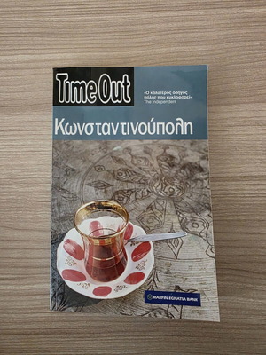 Time Out Istanbul City Travel Guide like new, Greek