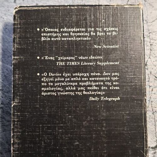 God and Modern Physics by Paul Davies used book