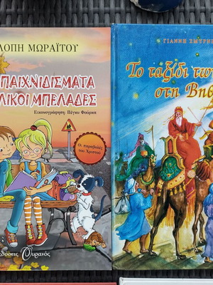Children's books like new, pack of 2
