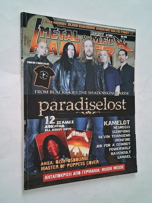 Metal Hammer #270 περιοδικό 2007, αφιέρωμα Paradise Lost Gothic