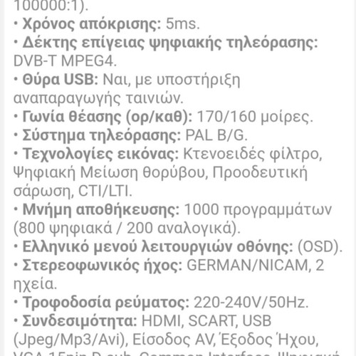 F&J Television