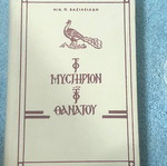 Book used in excellent condition