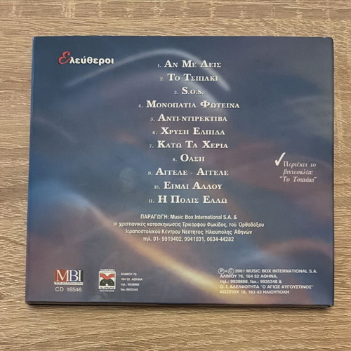 Eleftheroi S.O.S. CD 2001 Digipak like new