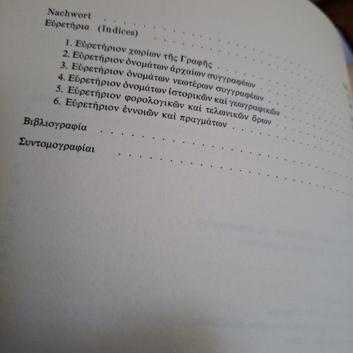 Book Οι Τελώναι by Stergios Sakkos like new, theology 1968