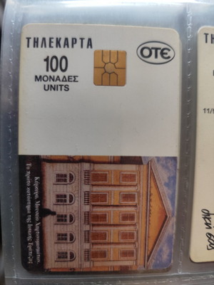 Ioniki Trapeza Phone Card 11/94 like new