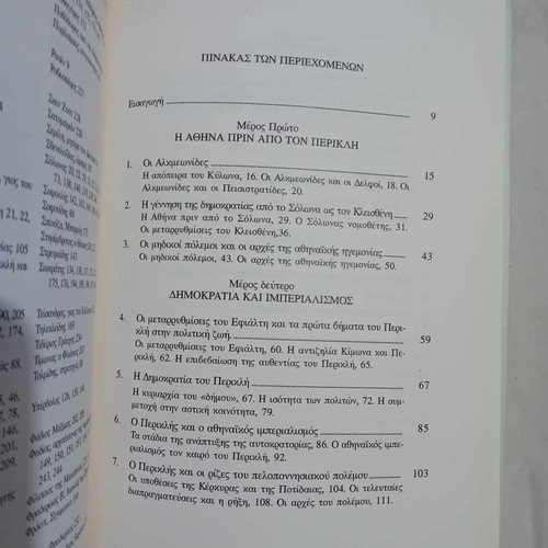 Pericles The Inventor of Democracy used