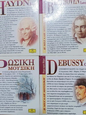 cd κλασσικης μουσικης